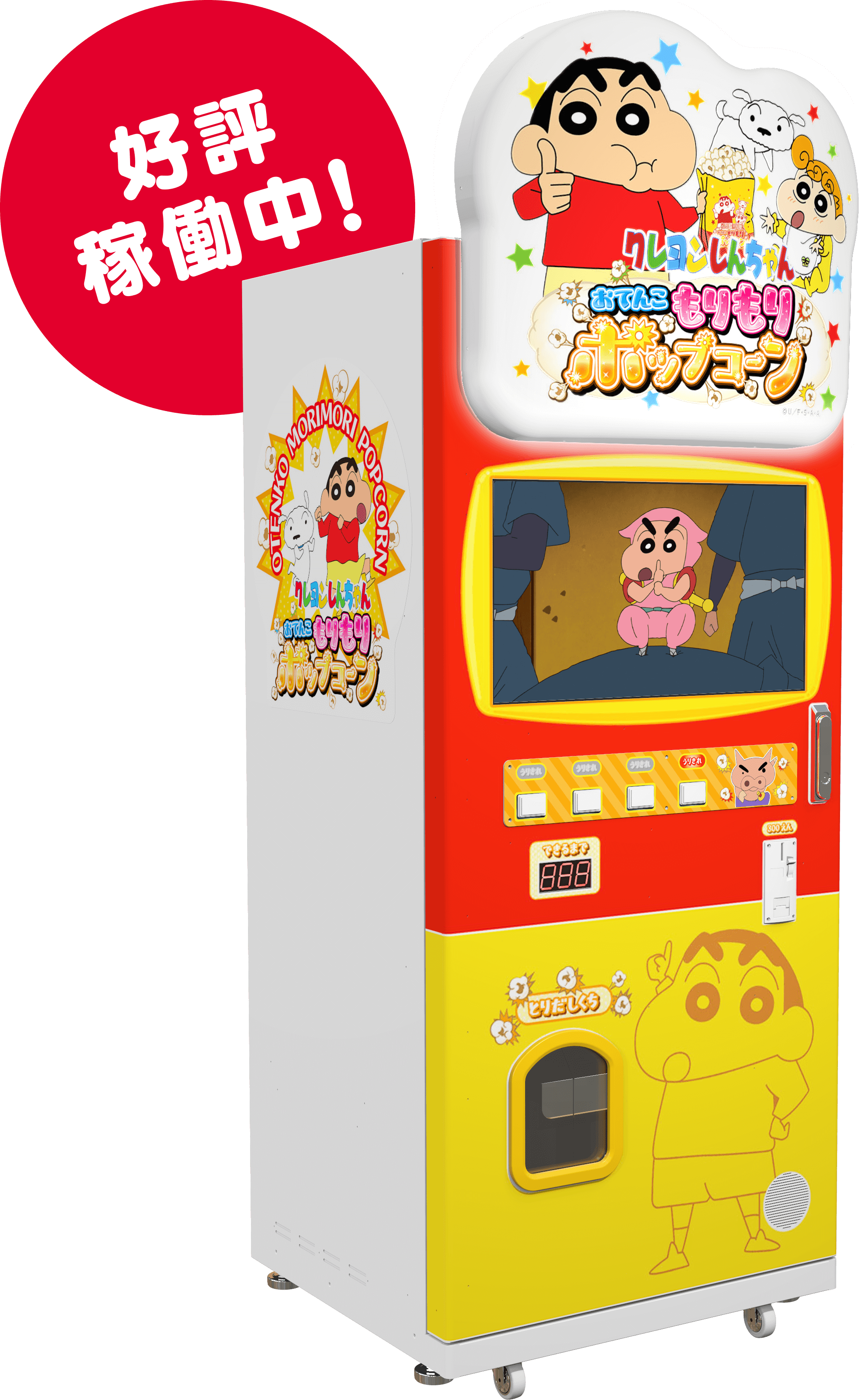 クレヨンしんちゃん ポップコーンバケツ ストラップ付き ポップコーンbox 中古 至上 ストラップ付き